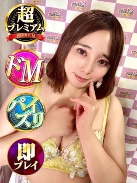 かなん 奥様特急　立川店（人妻系デリヘル）