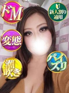 ゆきな 奥様特急　立川店（立川/デリヘル）