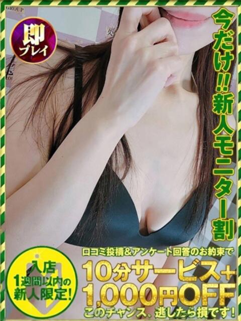 ききょう 奥様特急　立川店（人妻系デリヘル）