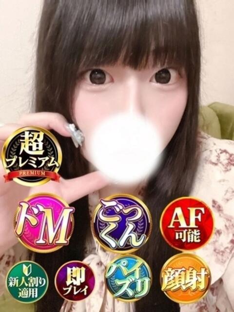 きりか 奥様特急　立川店（人妻系デリヘル）