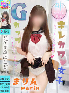 まりん ビデオdeはんど熊本校（アクセスグループ）（中央街/ヘルス）