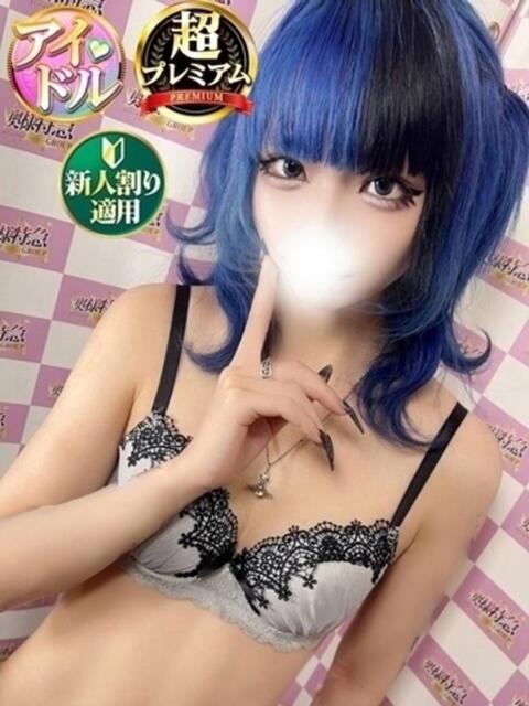 みふゆ 奥様特急　立川店（人妻系デリヘル）