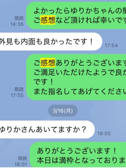 ゆりか 池袋S級素人派遣型東京美少女物語（派遣型リフレ）