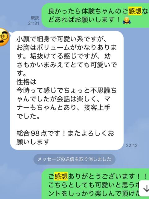 ぴの 池袋S級素人派遣型東京美少女物語（派遣型リフレ）