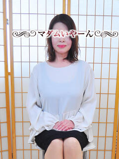 くみこ 池袋で熟女の風俗 マダムいやーん（池袋/デリヘル）