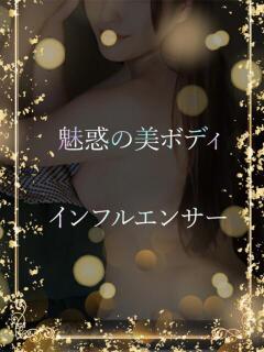 魅惑の美ボディ ASK TOKYO（六本木/デリヘル）