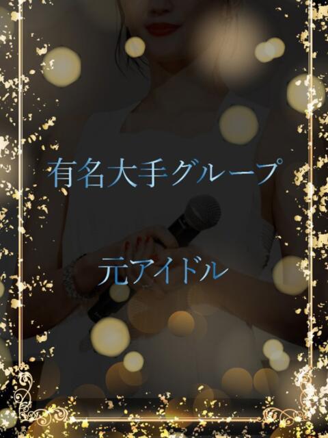元有名アイドルメンバ ASK TOKYO（高級デリヘル）
