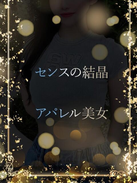 センス光るアパレル ASK TOKYO（高級デリヘル）