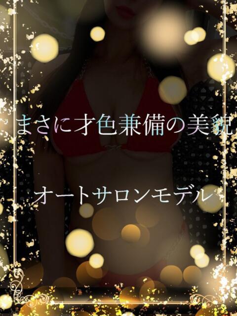 オートサロンモデル ASK TOKYO（高級デリヘル）