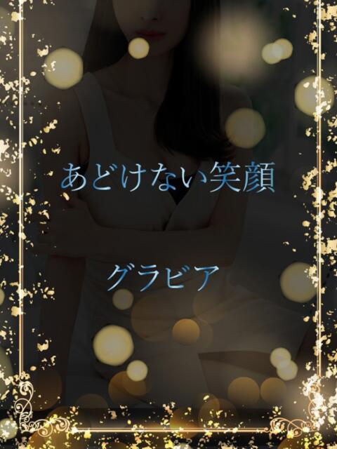 特別な笑顔のグラビア ASK TOKYO（高級デリヘル）