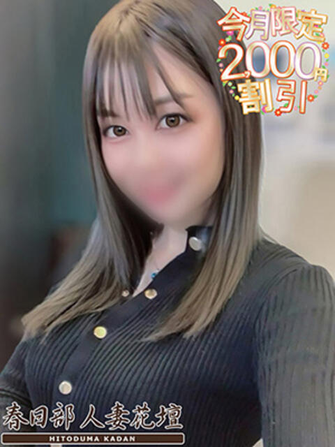 まきな 春日部人妻花壇（人妻系デリヘル）