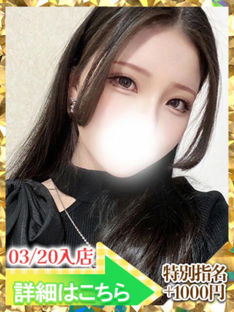 うに ウルトラグレイス24（ホテヘル＆デリヘル）