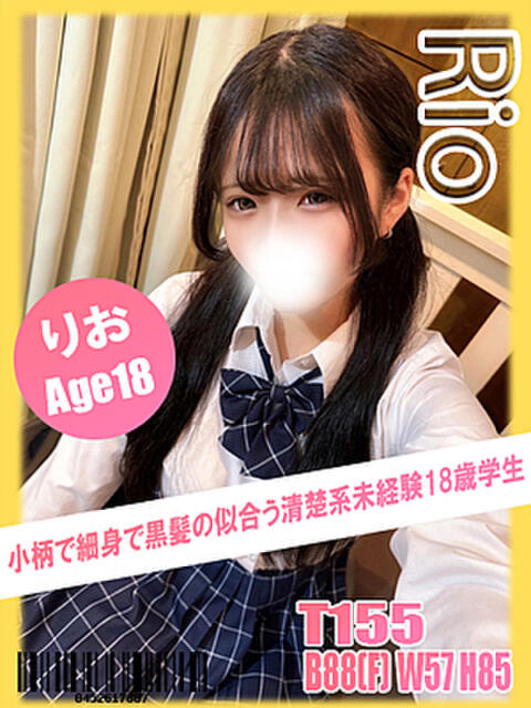 りお イエローキャブ（ファッションヘルス）