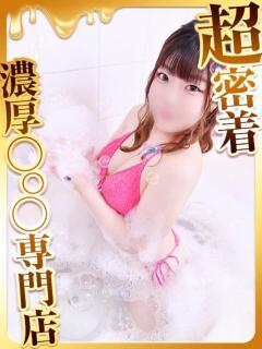 ねお ハピネス福岡（中洲/ソープ）