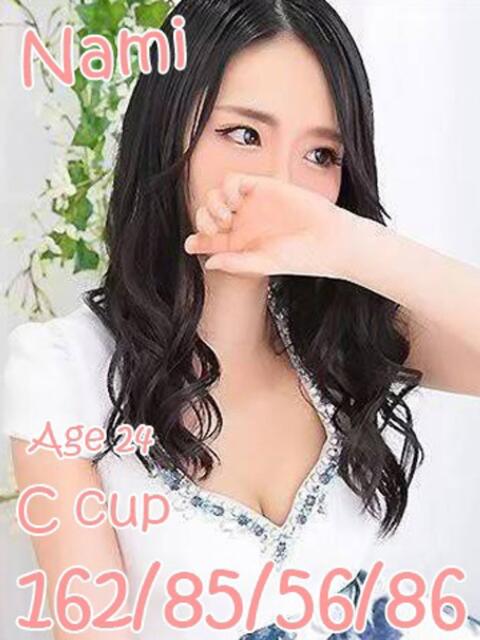 なみ(AGEHAプレミア姫) ニューティアラ（ソープランド）