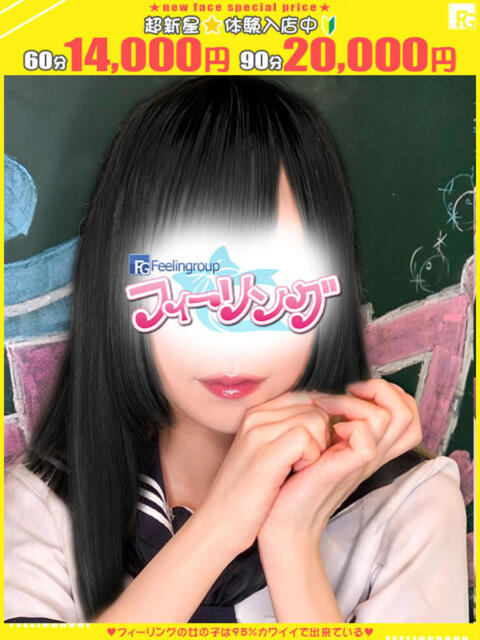 ゆい【FG系列】 フィーリングin横浜（ホテヘル＆デリヘル）