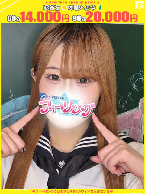 れんか【FG系列】 フィーリングin横浜（ホテヘル＆デリヘル）