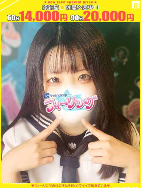 えな【FG系列】 フィーリングin横浜(ホテヘル&デリヘル)