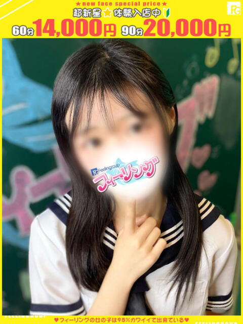 にこ【FG系列】 フィーリングin横浜(ホテヘル&デリヘル)
