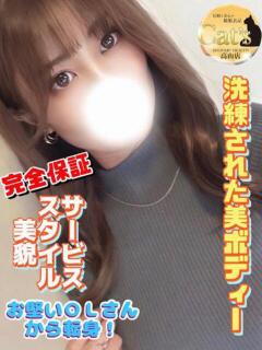 みか【高山出発】 高山キャッツ（高山/デリヘル）