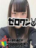 はく メンヘラ専門デリヘル ゼロワン 横浜本店（関内/デリヘル）