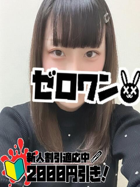 はく メンヘラ専門デリヘル ゼロワン 横浜本店(メンヘラ専門デリヘル)