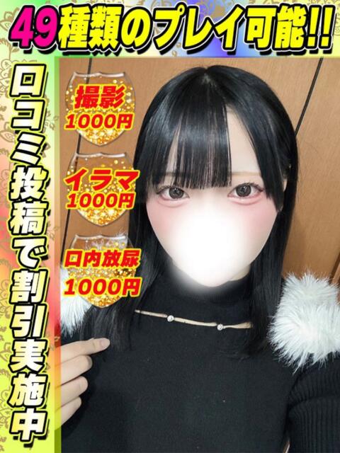 しふぉん イクイクサークル鶯谷店（デリヘル）