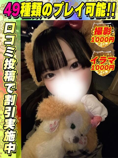 しふぉん イクイクサークル鶯谷店（デリヘル）