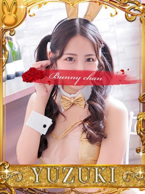 ユヅキ【初めてづくしの癒し天使】 ドＭなバニーちゃん小倉店（ソープランド）