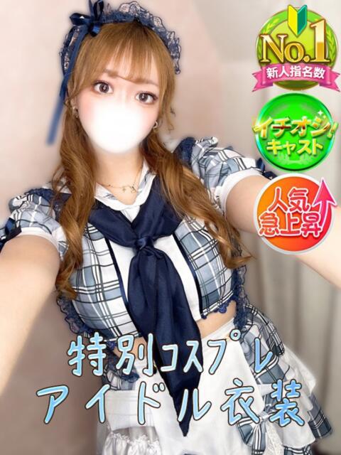 なお SPIN(スピン)（デリヘル）