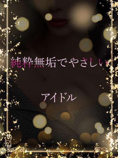 無垢なアイドル ASK TOKYO（高級デリヘル）