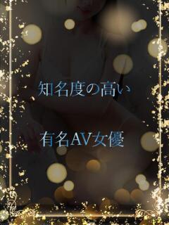 男性の味方となるAV ASK TOKYO（六本木/デリヘル）