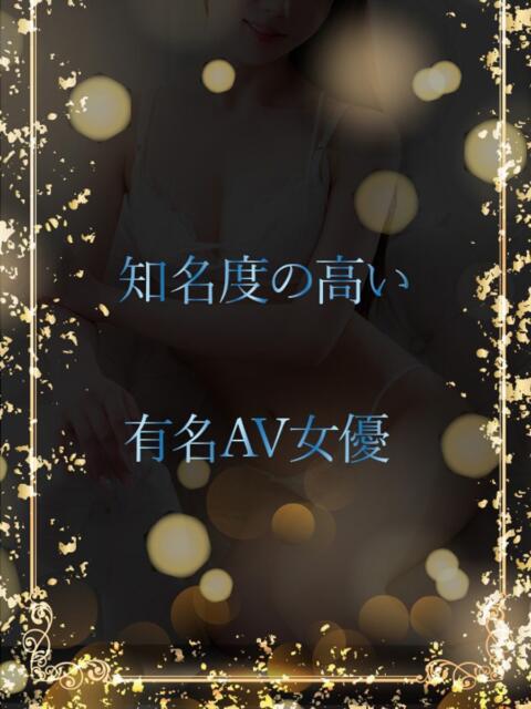 男性の味方となるAV ASK TOKYO（高級デリヘル）