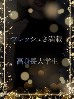 フレッシュ大学生 ASK TOKYO（六本木/デリヘル）