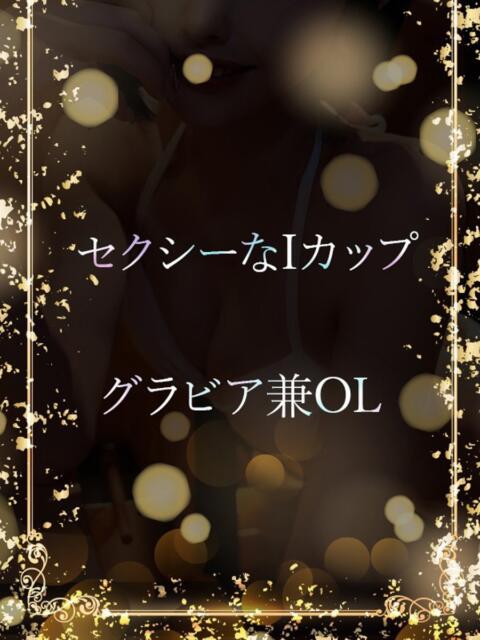 セクシーなIカップ ASK TOKYO（高級デリヘル）