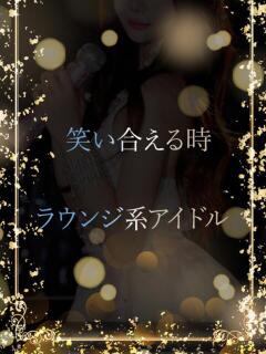 常にニコニコ素敵学生 ASK TOKYO（六本木/デリヘル）