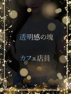 黒髪のカフェ店員 ASK TOKYO（六本木/デリヘル）