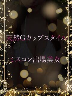 天然Ｇのミスコン美女 ASK TOKYO（六本木/デリヘル）