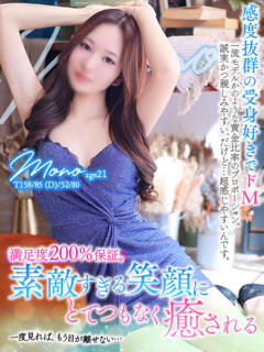 もな MAHARAJA(マハラジャ)千葉（栄町(千葉市)/ソープ）