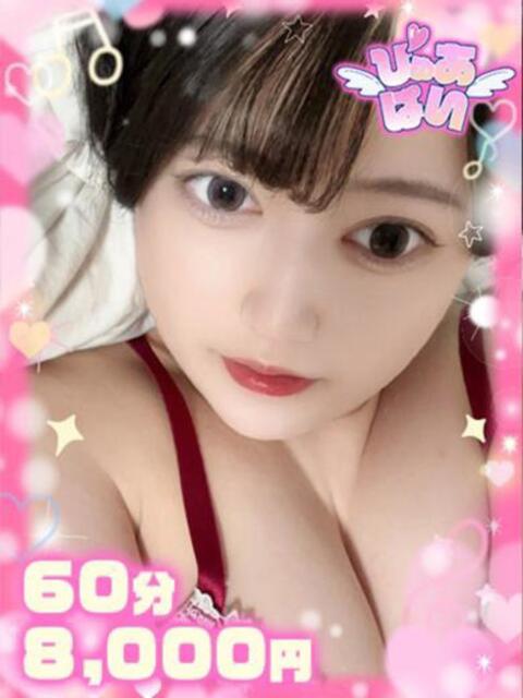 りち♡愛嬌×距離感バグ♡ ぴゅあぱい熊本♡ぽちゃかわ巨乳専門♡誠実すぎる風俗♡返金保証店♡（ぽっちゃりデリヘル）