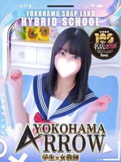 あんり アロー（日ノ出町/ソープ）