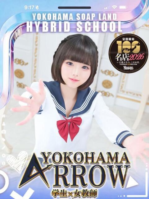 ちひろ（ちいかま） アロー（ソープランド）