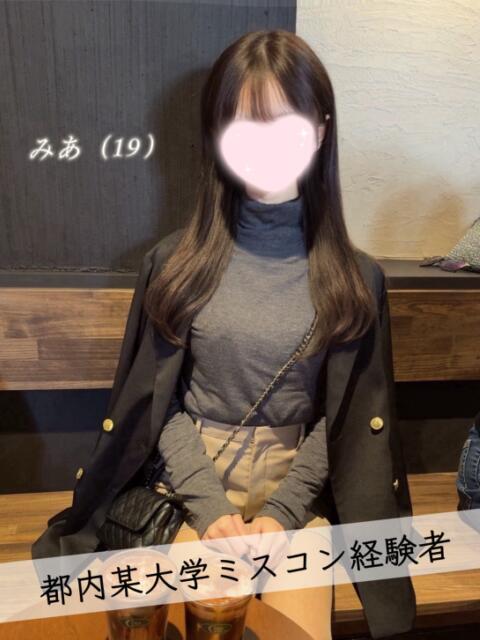 みあ 池袋S級素人派遣型東京美少女物語（派遣型リフレ）