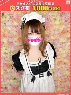 レオ【FG系列】 デリぽちゃin松戸（FG系列）（松戸/デリヘル）