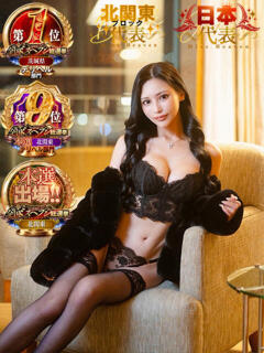 かがやき 神栖レッドダイヤ（神栖/デリヘル）