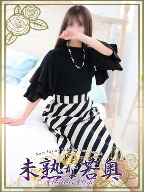 さら若奥 未熟な若奥（若妻デリヘル）