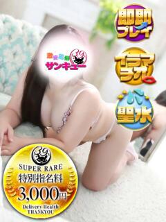 かんな 日暮里・西日暮里サンキュー（日暮里/デリヘル）