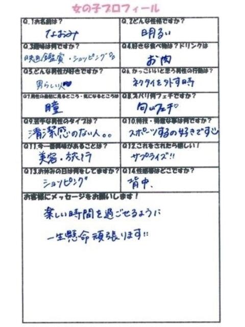 九条なおみ★ハンパない色気！！ PLAY（ソープランド）