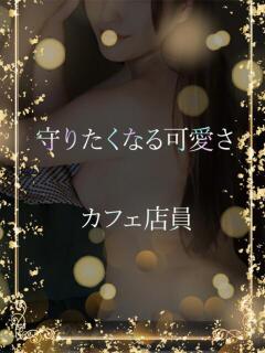 愛らしくそばにいる ASK TOKYO（六本木/デリヘル）