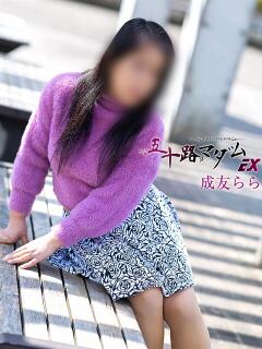 成友らら 五十路マダム エクスプレス京都店（竹田/デリヘル）